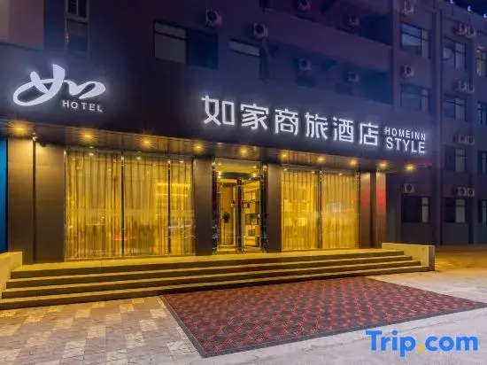 Homeinn Selected Hotel (Lanzhou Taohai Market Wuyue Plaza)