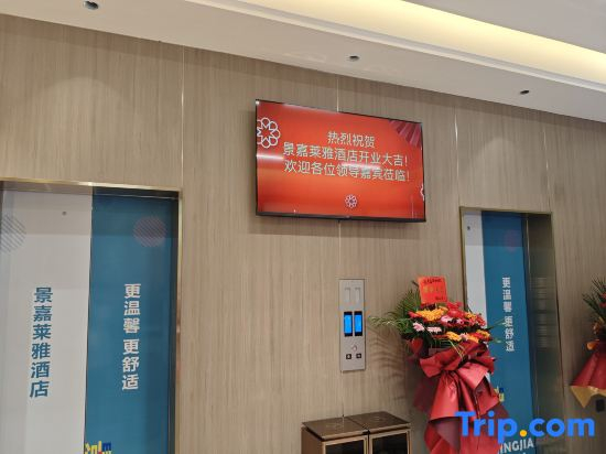 Jingjialaiya Hotel (Jingjiabao Subway Station, Xi'an North High-Speed Railway Station Branch)