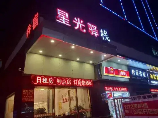 Zhongshan Xingguang post house