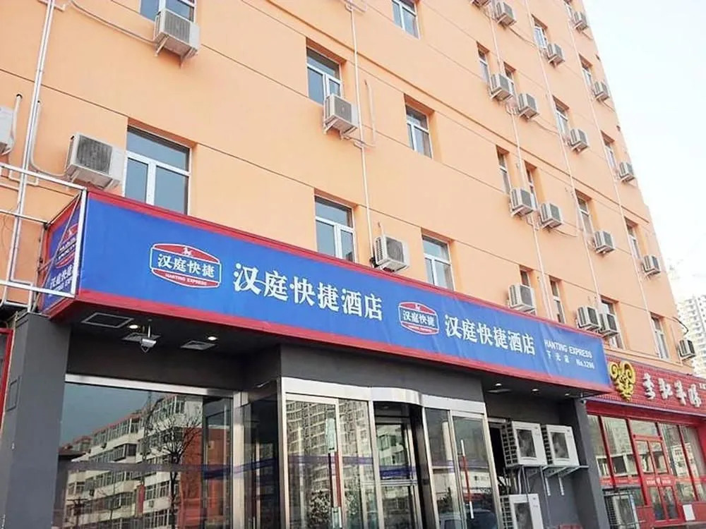 Hanting Express Taiyuan Xia Yuan