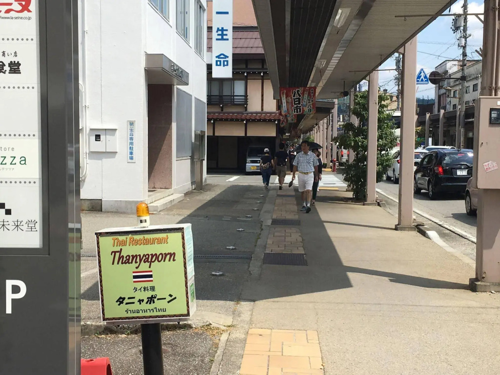 Guest House THANYAPORN