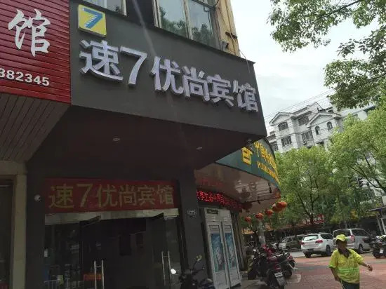 Ningguosu 7 Youshang Hotel