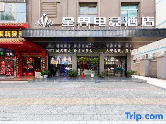 Xiangxiang Stellar E-Sports Hotel (Yunmen Temple Branch)