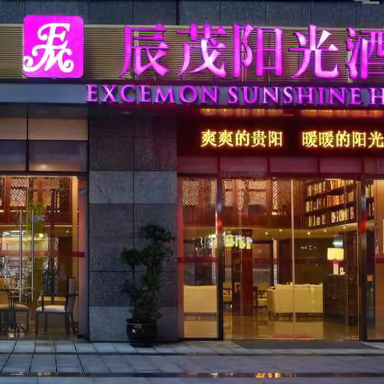 Guiyang Chenmao Sunshine Hotel (Huaguoyuan Shopping Center)