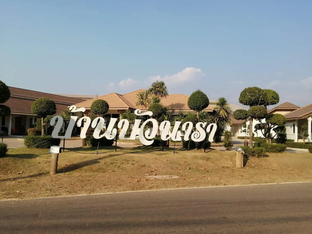 Ban Buanara (private resort)