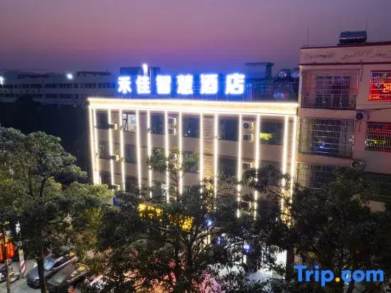 Hejia Smart Hotel (Ledong Commercial Pedestrian Street)