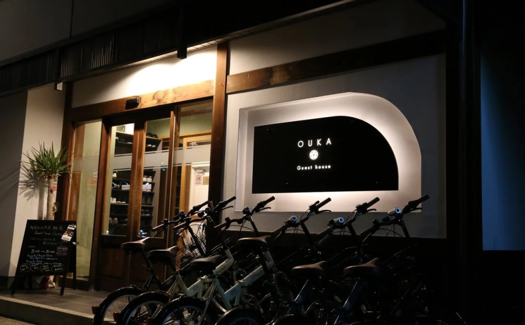 Guest House Ouka