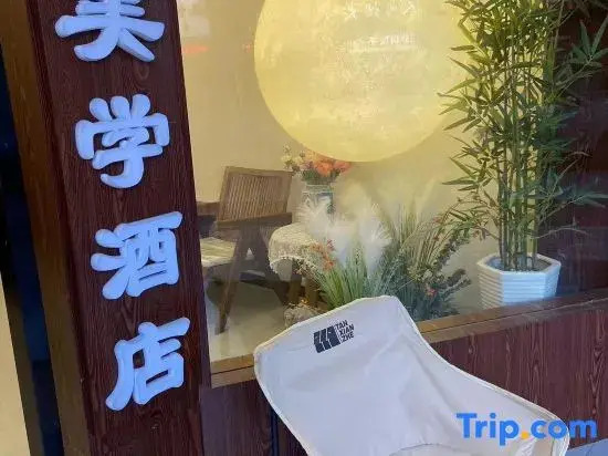 Youfeng Hotel (Pujiang Qiyun Center)