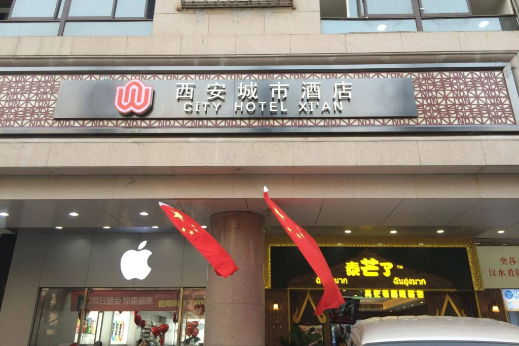 City Hotel Xian