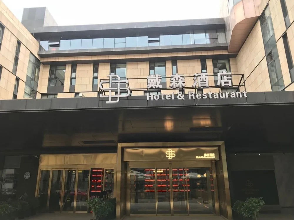 Dyson Hotel Xian