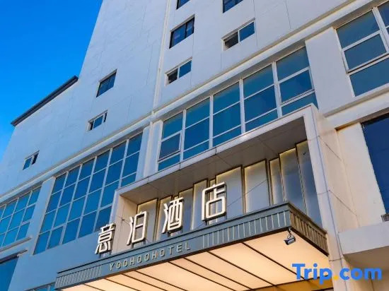 Yibo Hotel (Cangnan Jinxiang Branch)