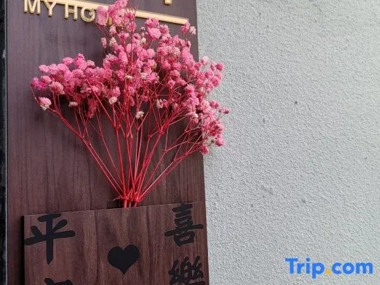 Tekes Fanshe Homestay (Nightclub of Bagua City)