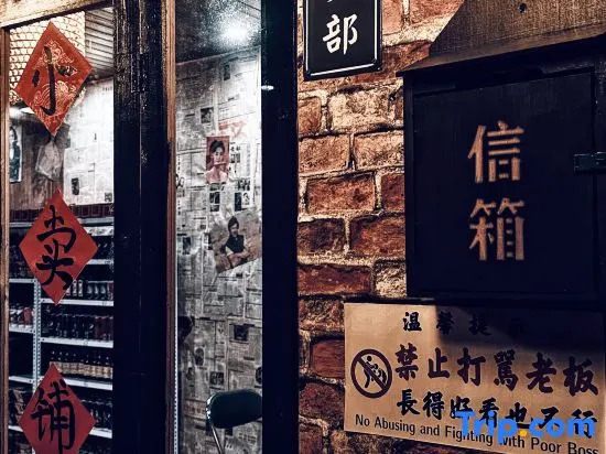 Zhuishan.Yala Minjing B&B