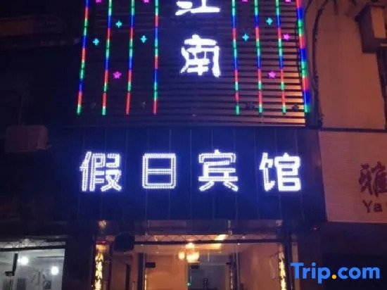 Yijiangnan Holiday Hotel, Jixian County