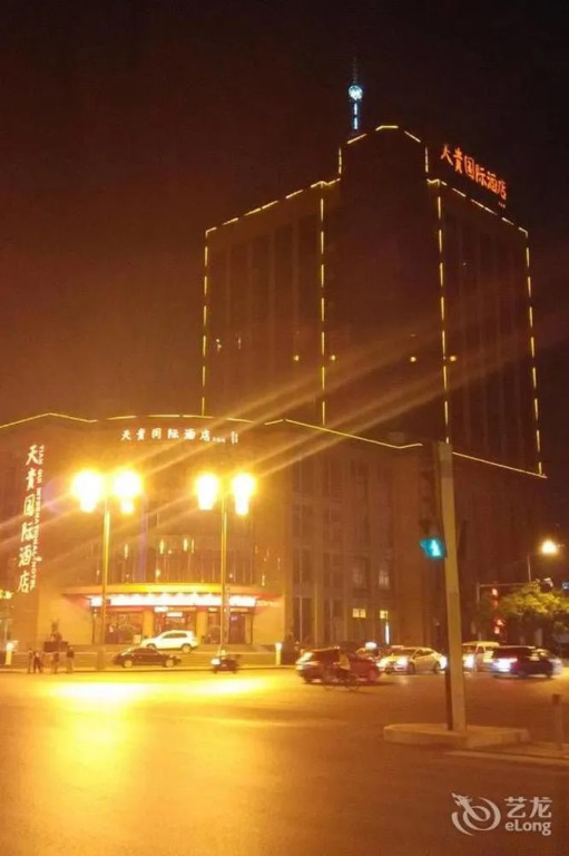 Datong Tiangui International Hotel
