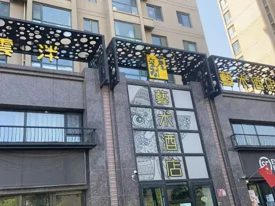 One House Space Art Hotel (Taiyuan Jinyang Lake Red Lantern Stadium)