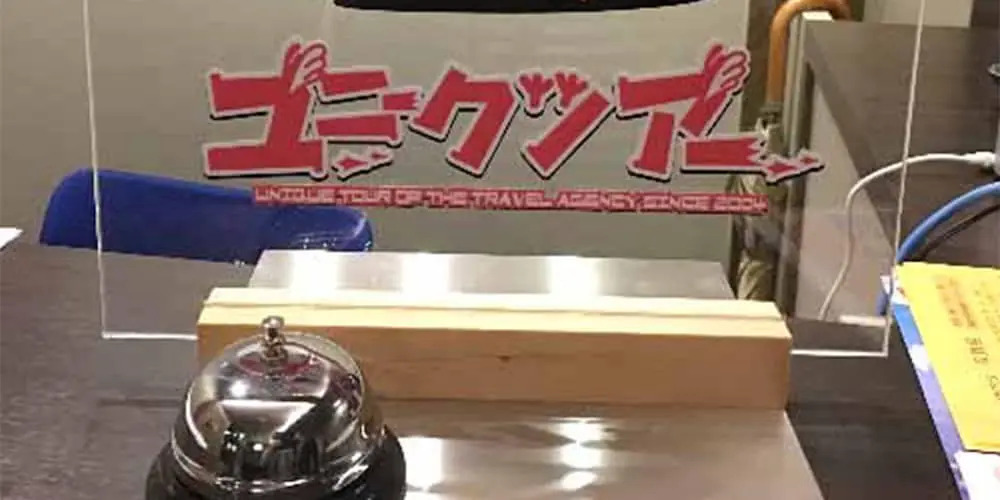 Dogonooyado Iwasaki