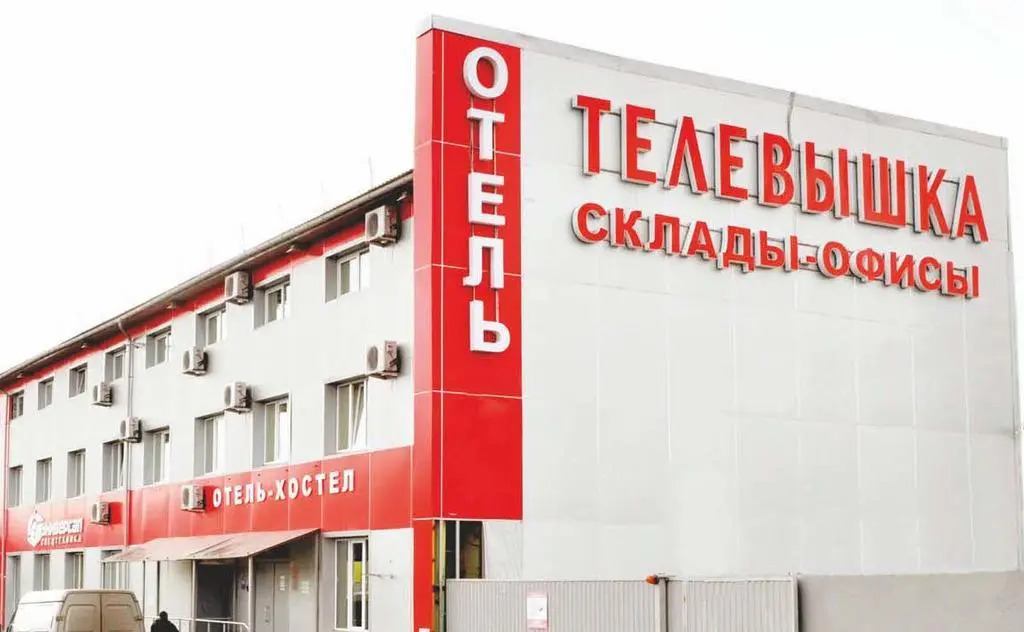 Телевышка