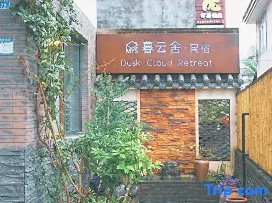 Yanyu Courtyard Parent-Child Resort(Hongya Liujiang Ancient Town Scenic Area Branch)