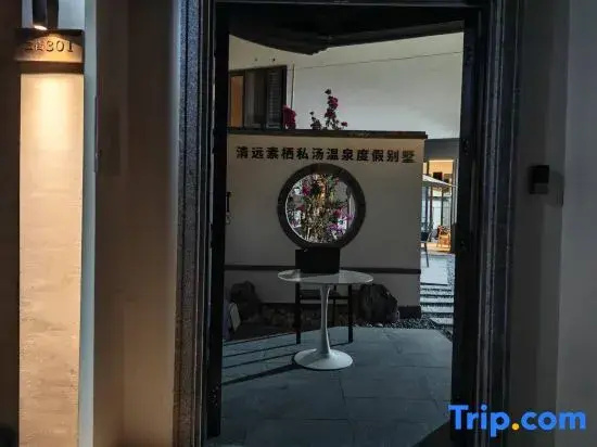 Qingyuan Suqi Private Hot Spring Villa