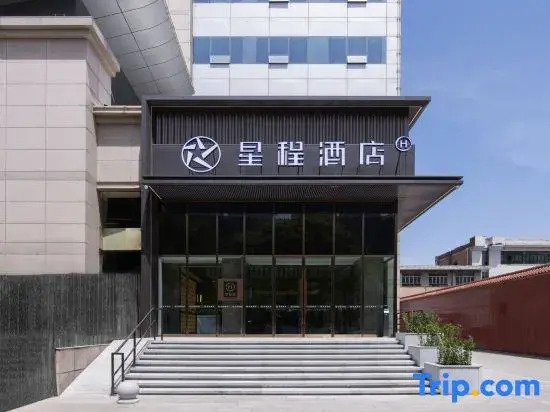 Starway Hotel (Changzhi Xiangyuan Xinjian East Street)