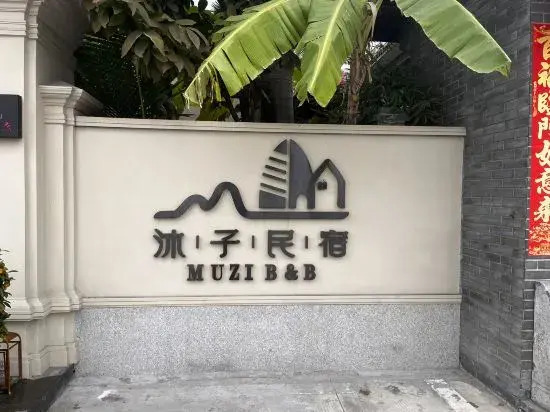 Sanya Muzi Homestay