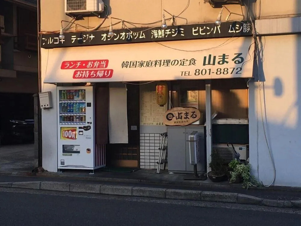 Sanmaru