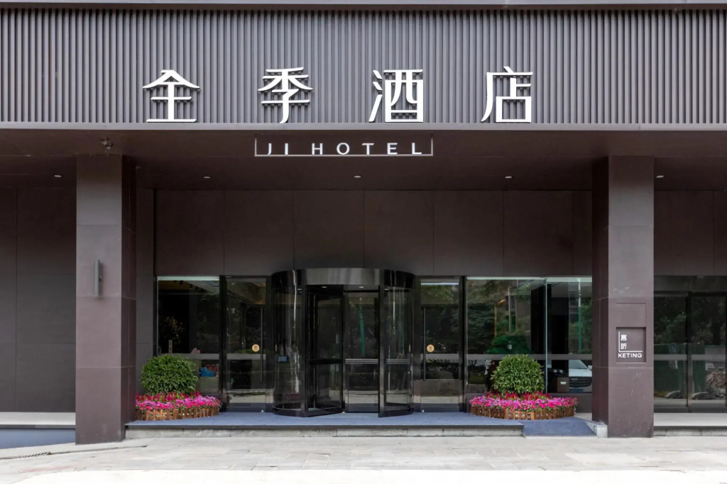 JI Hotel (Hunan Provincial People's Government Forestry University)