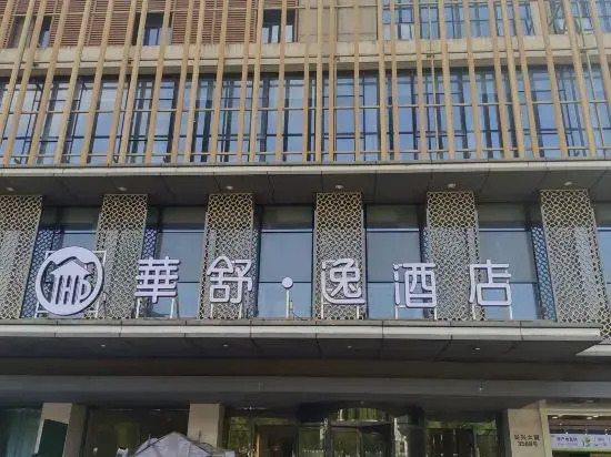 Huashuyi Hotel (Zhili Wuyue Plaza)