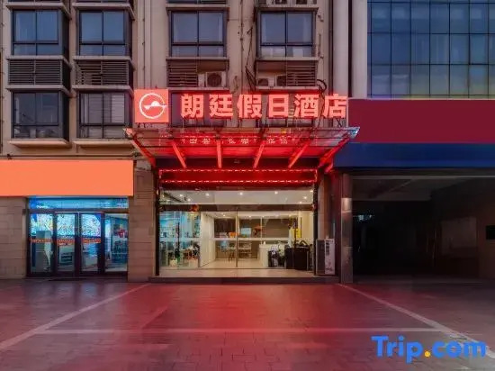 Langting Holiday Hotel (Hefei High-speed Railway South Station Gong Street)