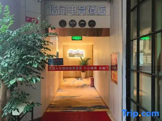ZhiJian E-Sports Hotel