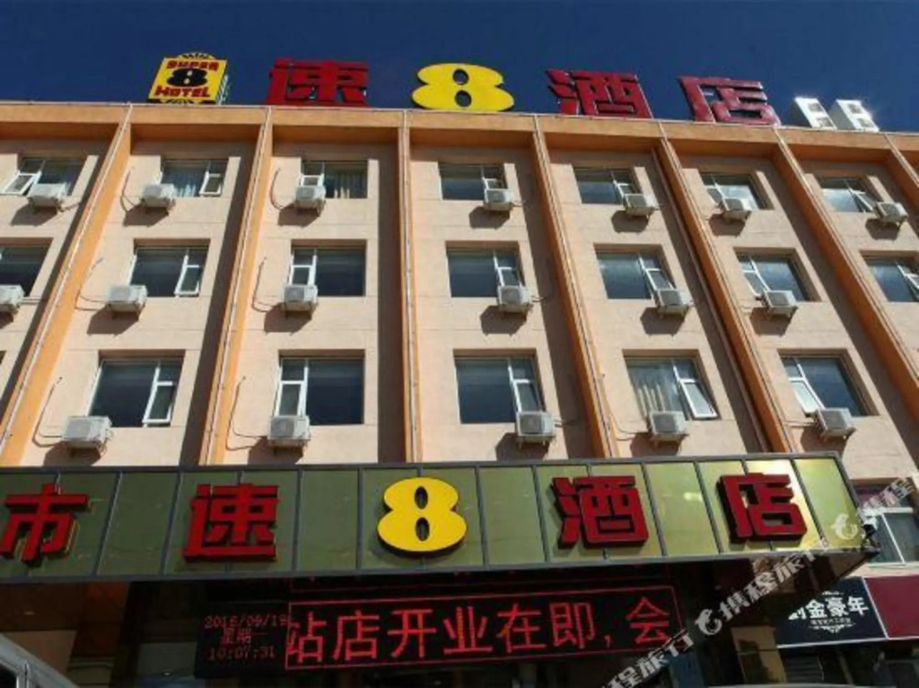Super 8 Beijing Fangshan Yanhua Metro Station
