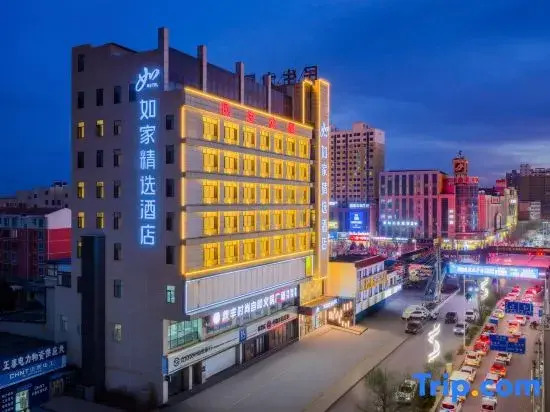 Homeinn Plus Hotel (Yulin Dingbian Changcheng North Street County People's Government)