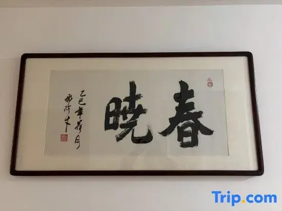 Nanxun Chunxiao Shiguang Homestay。