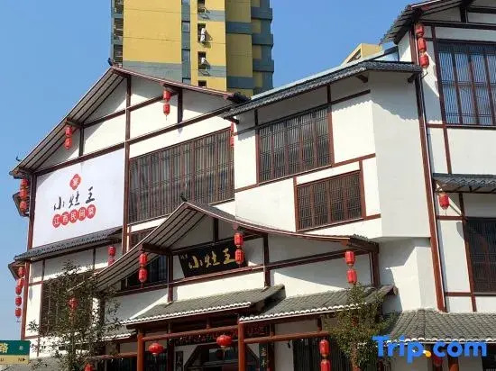 Xinyu Homestay (Xianlin East Road)