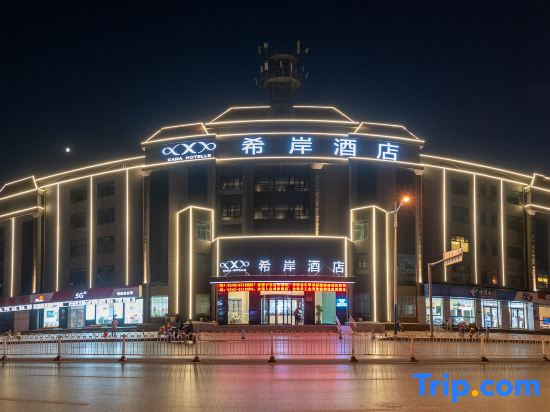 Xana Hotelle (Binzhou Bohai Ten Road Aviation College)