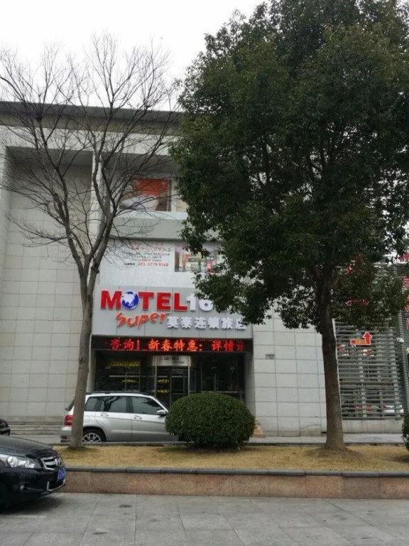 Motel 168 Hotel