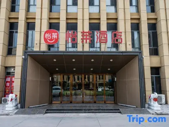 Elan Hotel (Tianjin Xiqing University Town)