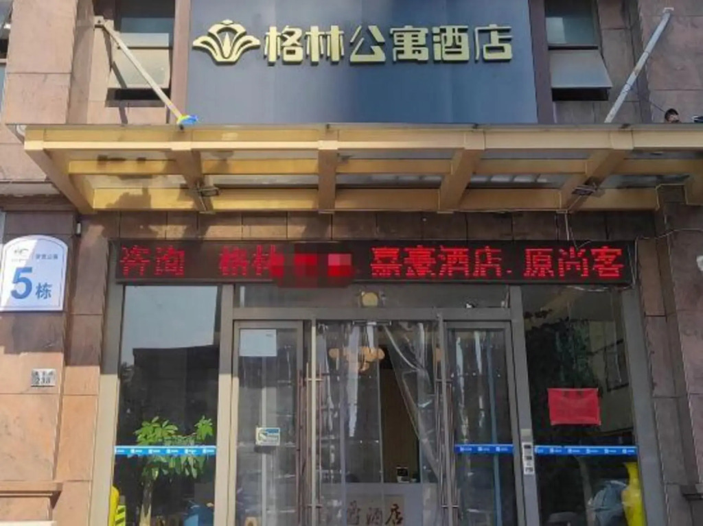Cixi GreenTree Apartment Hotel