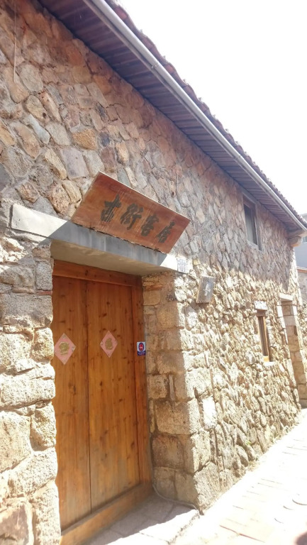 Jinsha Old Street B&B