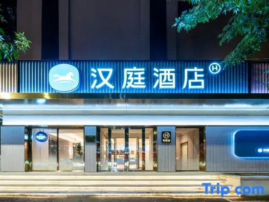 HanTing Hotel (Shenyang Railway Station West Square)