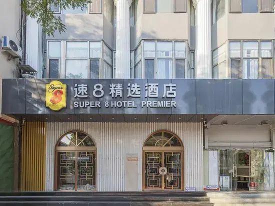 Muyang Fashion Chain Hotel Beijing Wangfujing