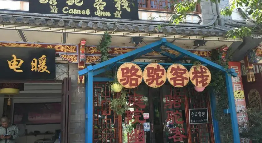 The Camel Inn of Dali