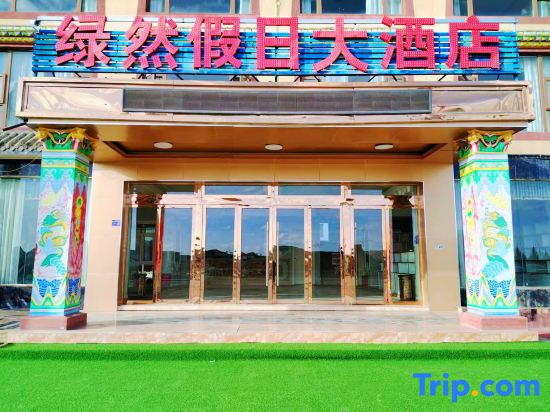 Ruoergai Lvran Holiday Hotel