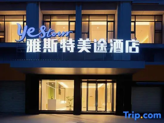 Yeste Meitu Hotel (Nanning Wuxiang Headquarters Base)