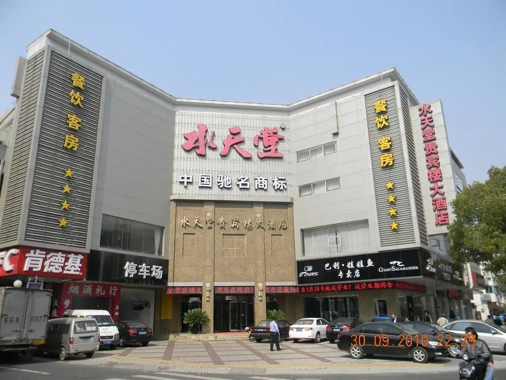 Guibinlou Hotel - Suzhou