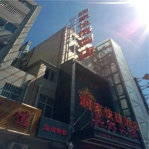 Runjia Express Hotel