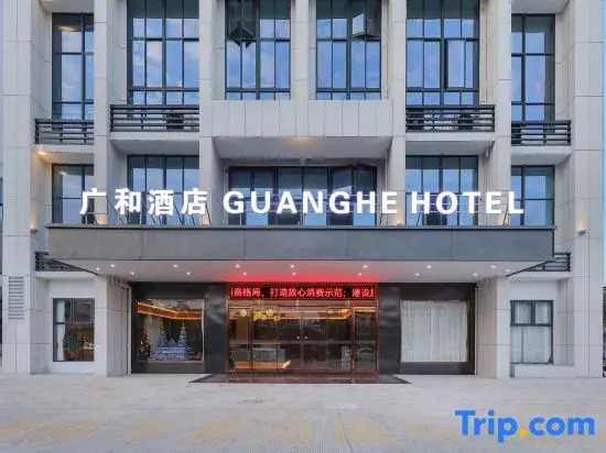 Guang He Hotel