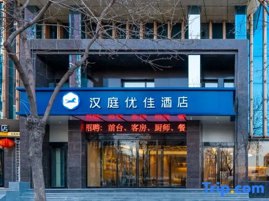 Hanting Premium (Taiyuan Heping North Road)