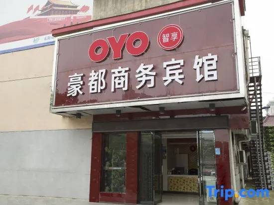 Haodu Business Hotel